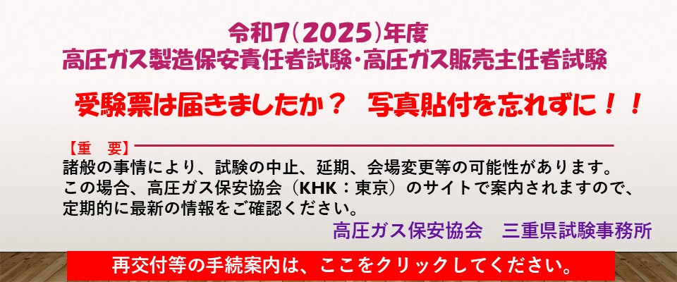 受験票は届きましたか
