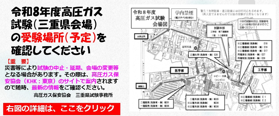 2026試験会場案内