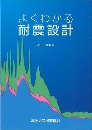 △高圧ガス製造保安責任者 甲種化学 甲種機械 試験問題集 平成29